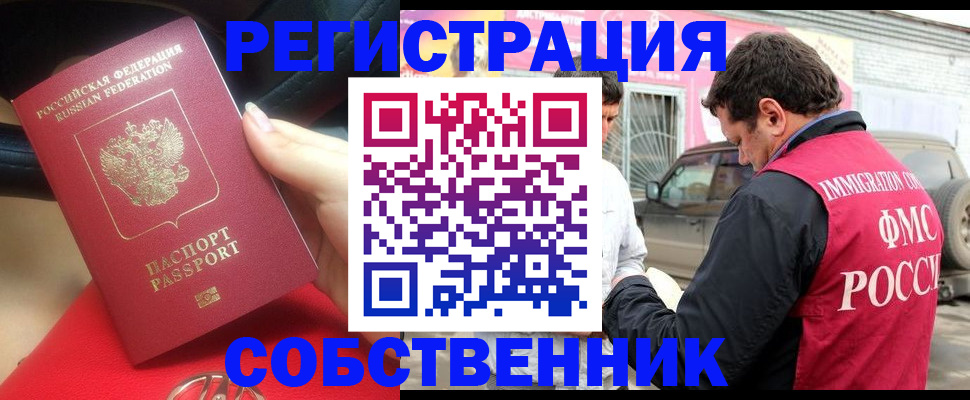 временная регистрация для всех в Нижнеудинске