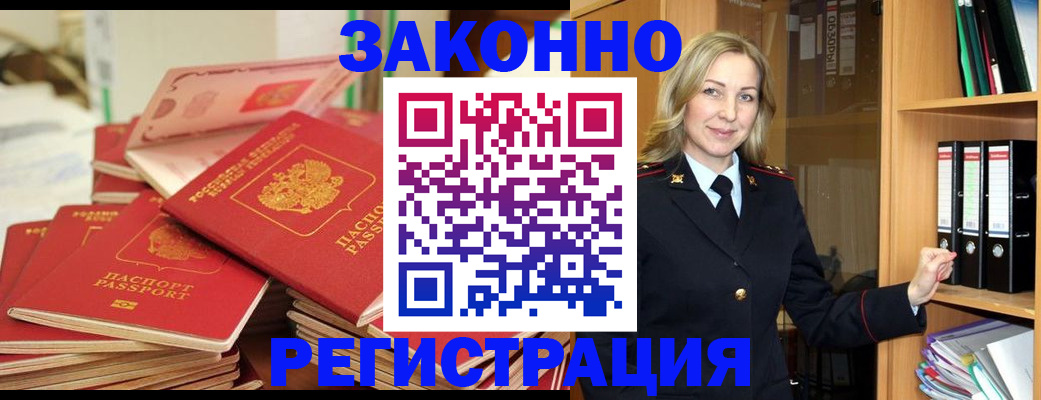 прописка паспорт в Нижнеудинске