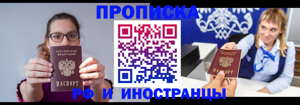 временная регистрация для всех в Нижнеудинске